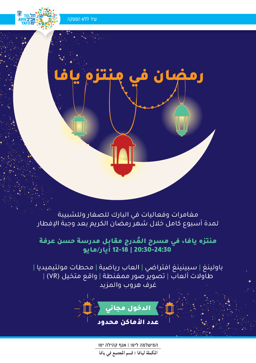 13317_ramadan_flyer.jpg.jpg