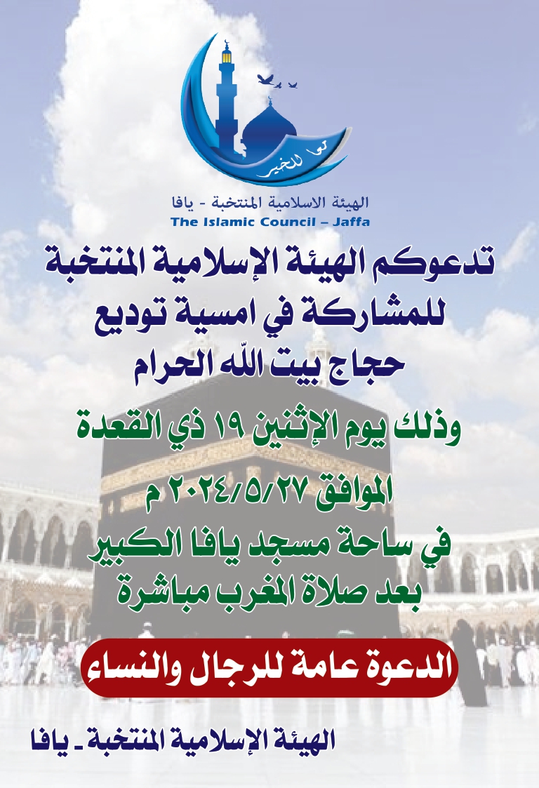 دعوة_page-0001.jpg