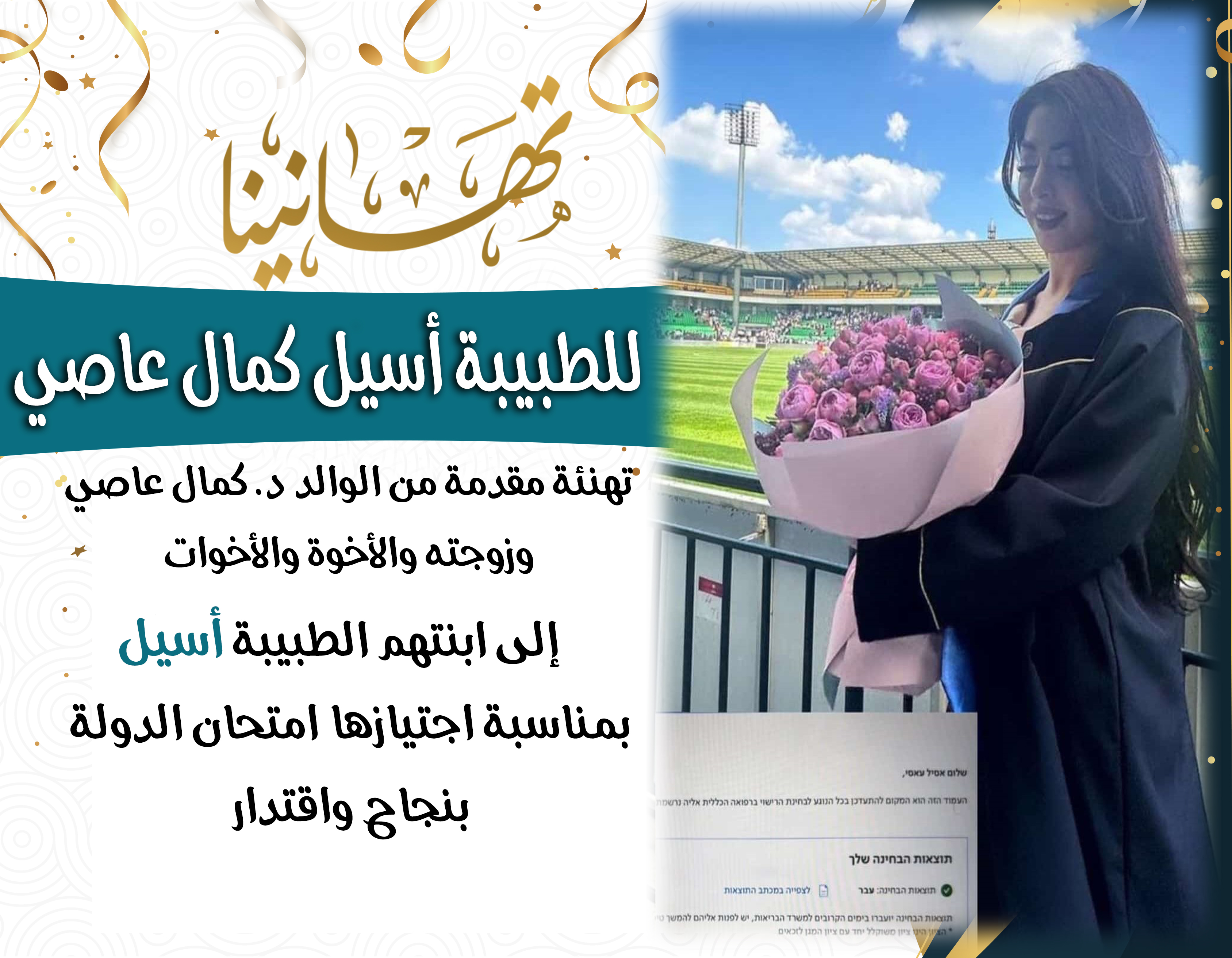 تهنئة-Recovereds.jpg