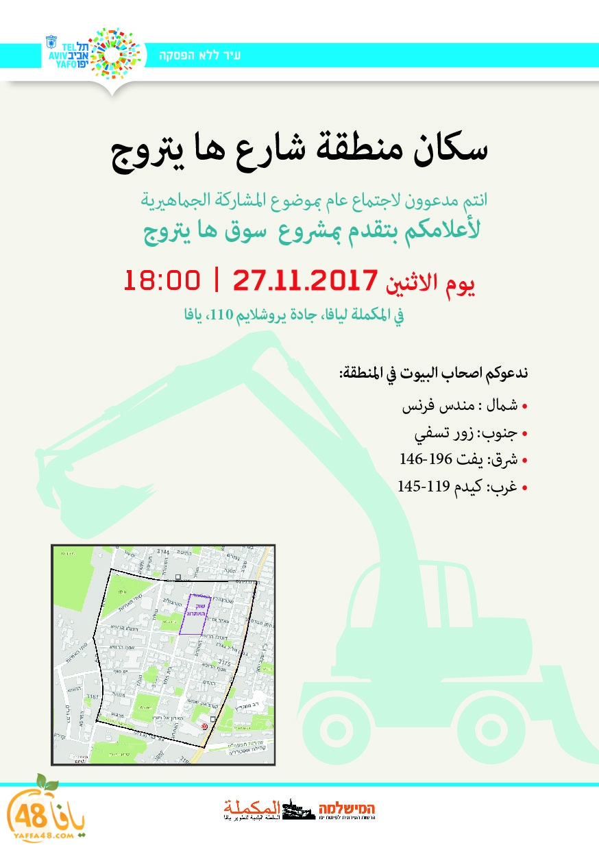 flyer_a5_5_11_17-02.jpg